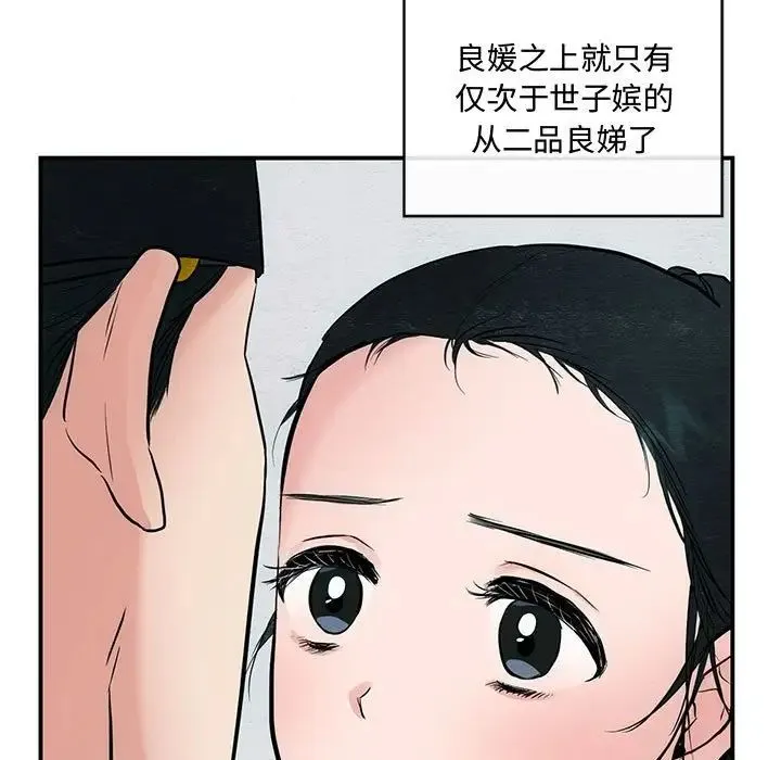 狂眼 - 第23話 - page 56