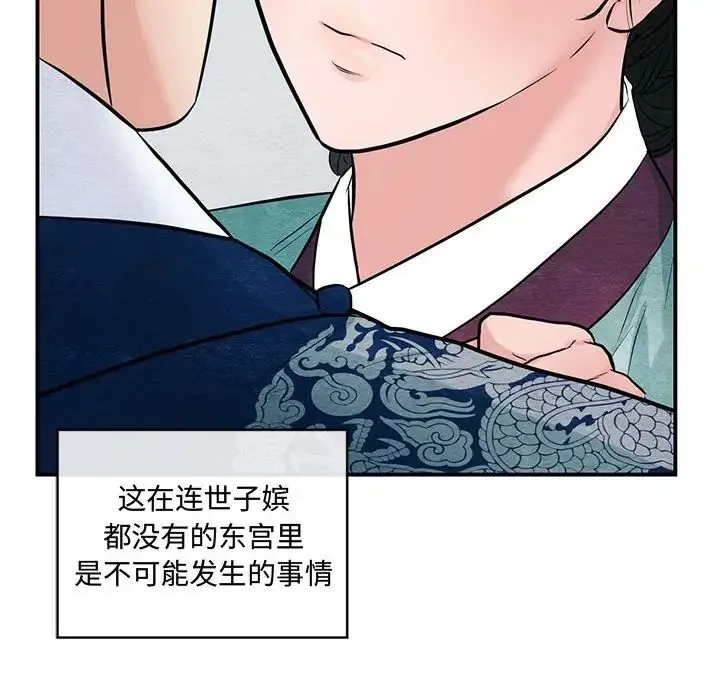 狂眼 - 第23話 - page 57