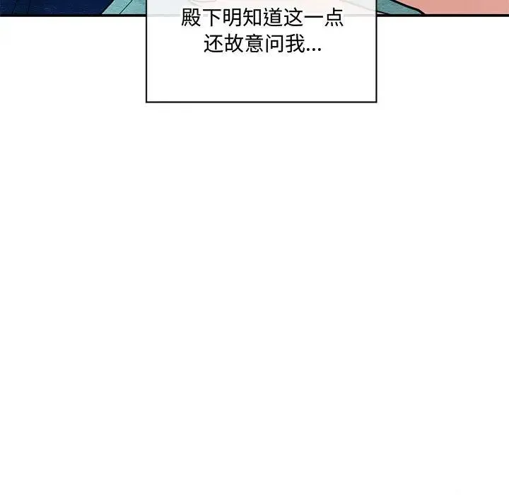 狂眼 - 第23話 - page 60