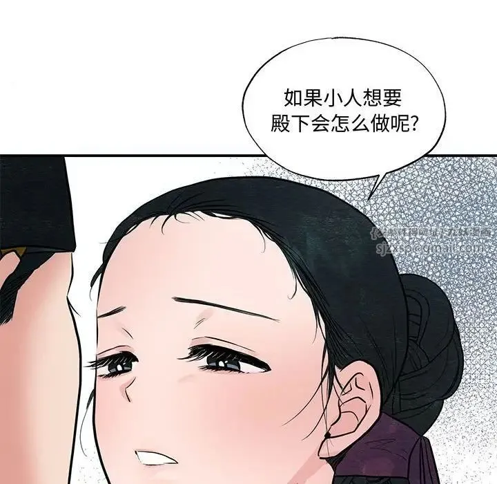 狂眼 - 第23話 - page 61
