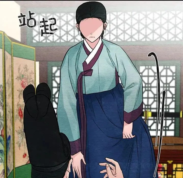 狂眼 - 第23話 - page 67