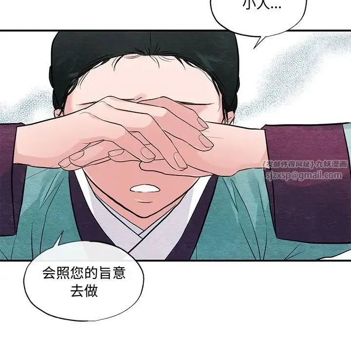狂眼 - 第23話 - page 69