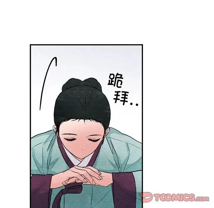 狂眼 - 第23話 - page 70