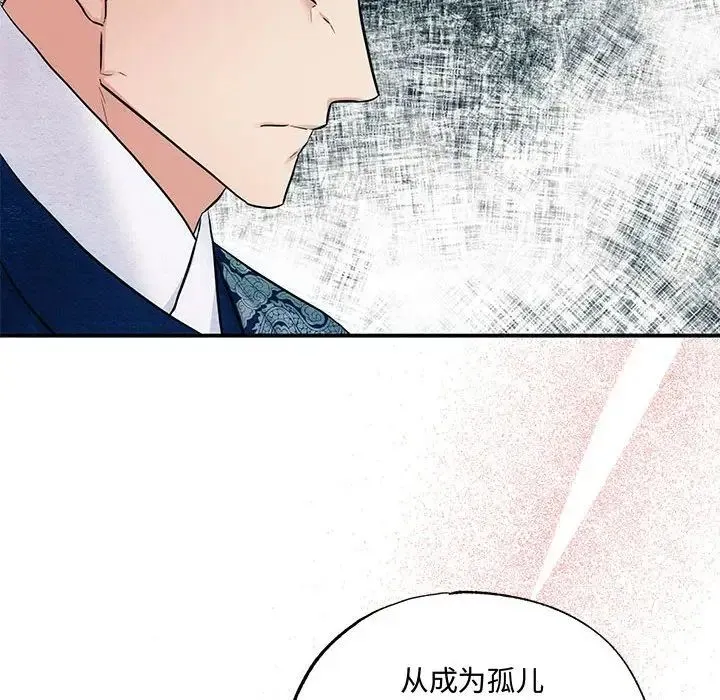 狂眼 - 第23話 - page 77