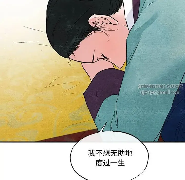 狂眼 - 第23話 - page 81