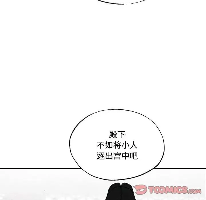 狂眼 - 第23話 - page 82