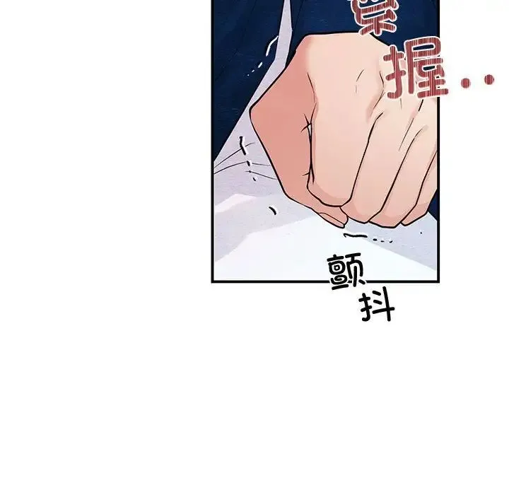 狂眼 - 第23話 - page 85