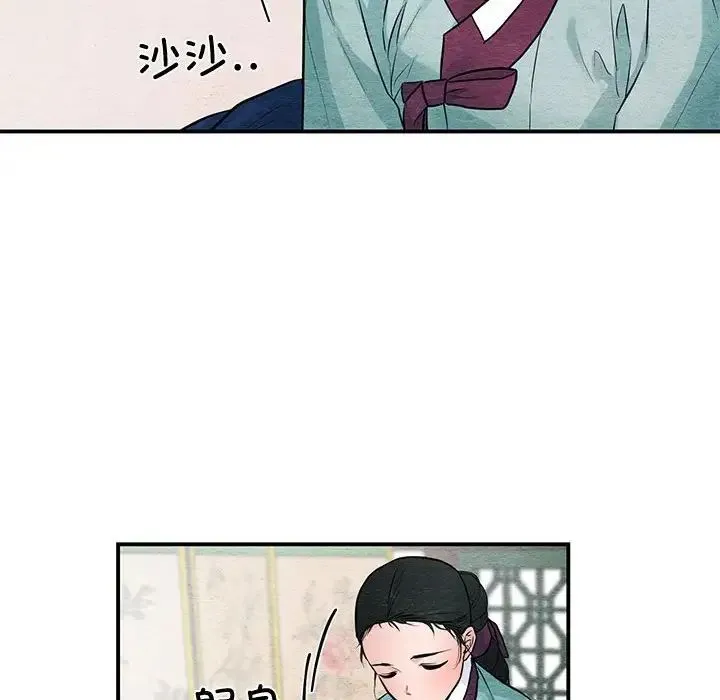 狂眼 - 第23話 - page 89