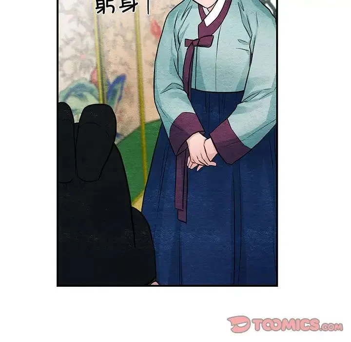 狂眼 - 第23話 - page 90