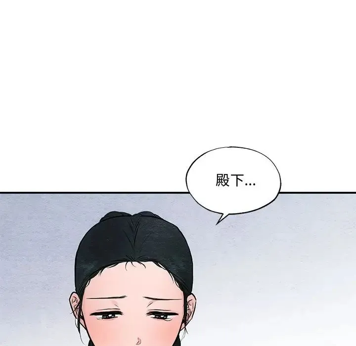 狂眼 - 第23話 - page 91