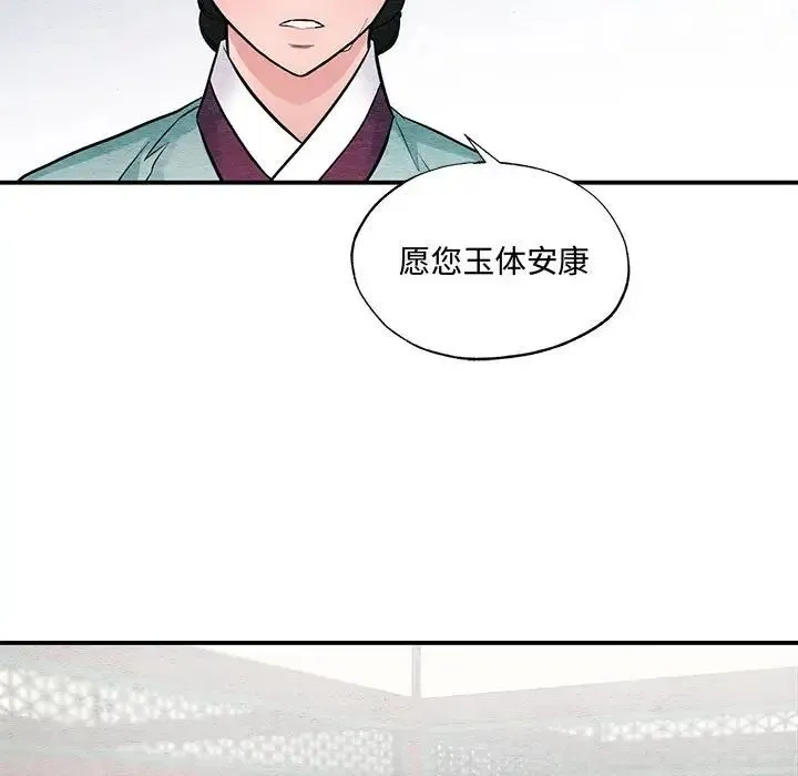 狂眼 - 第23話 - page 92