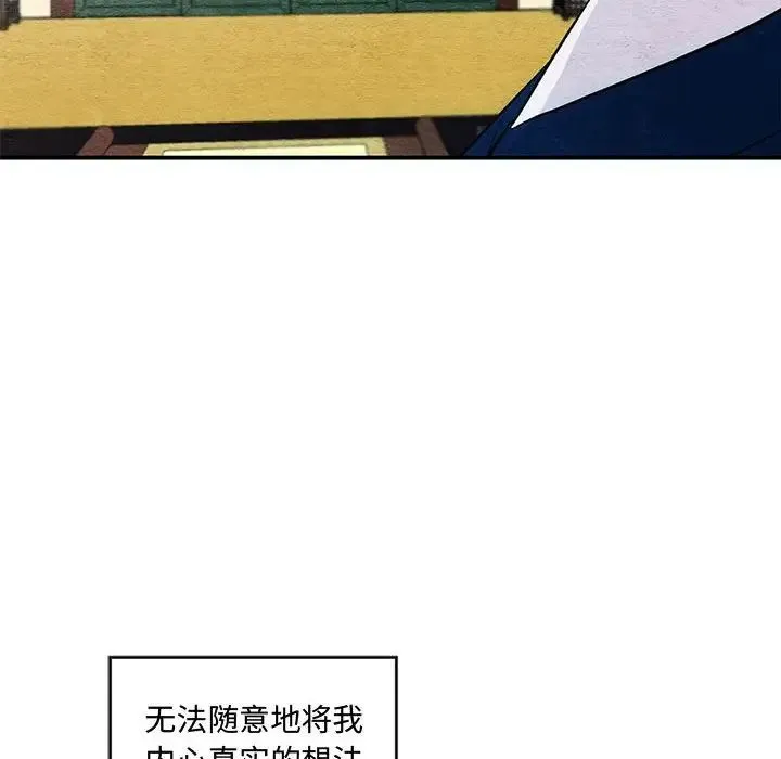 狂眼 - 第23話 - page 95