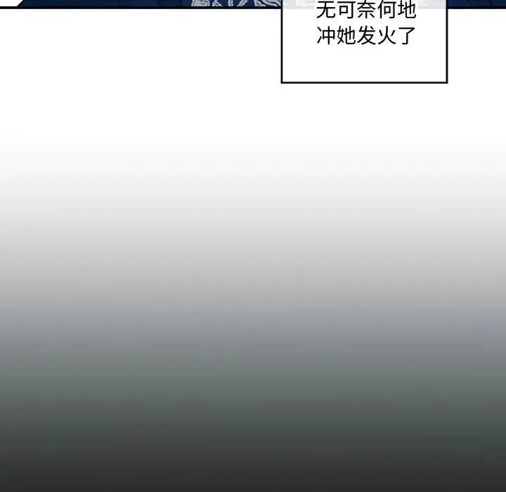 狂眼 - 第23話 - page 97