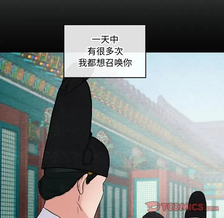 狂眼 - 第23話 - page 98