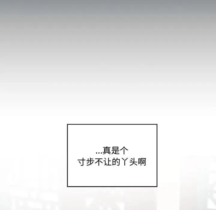 狂眼 - 第23話 - page 103
