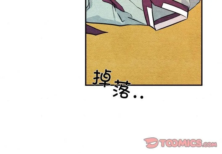 狂眼 - 第59話 - page 2