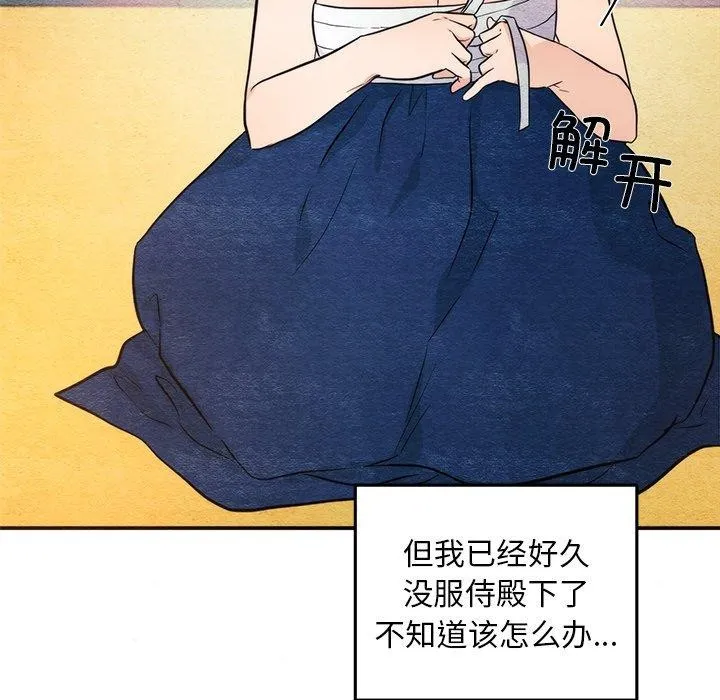 狂眼 - 第59話 - page 5