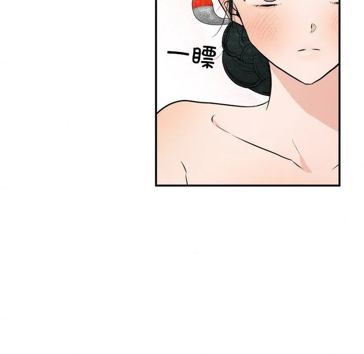 狂眼 - 第59話 - page 7