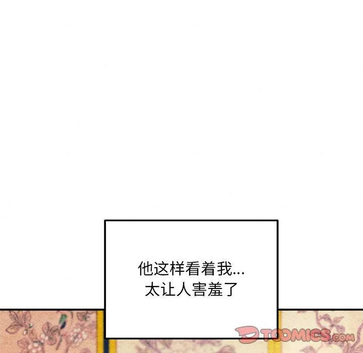狂眼 - 第59話 - page 8