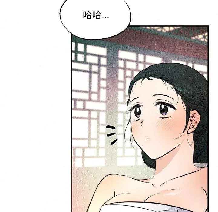 狂眼 - 第59話 - page 11