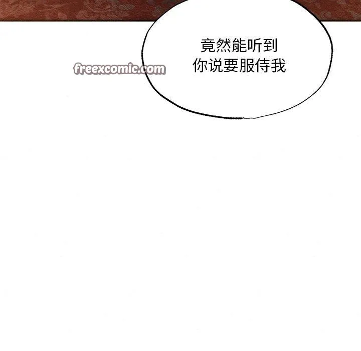 狂眼 - 第59話 - page 15