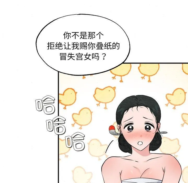 狂眼 - 第59話 - page 16