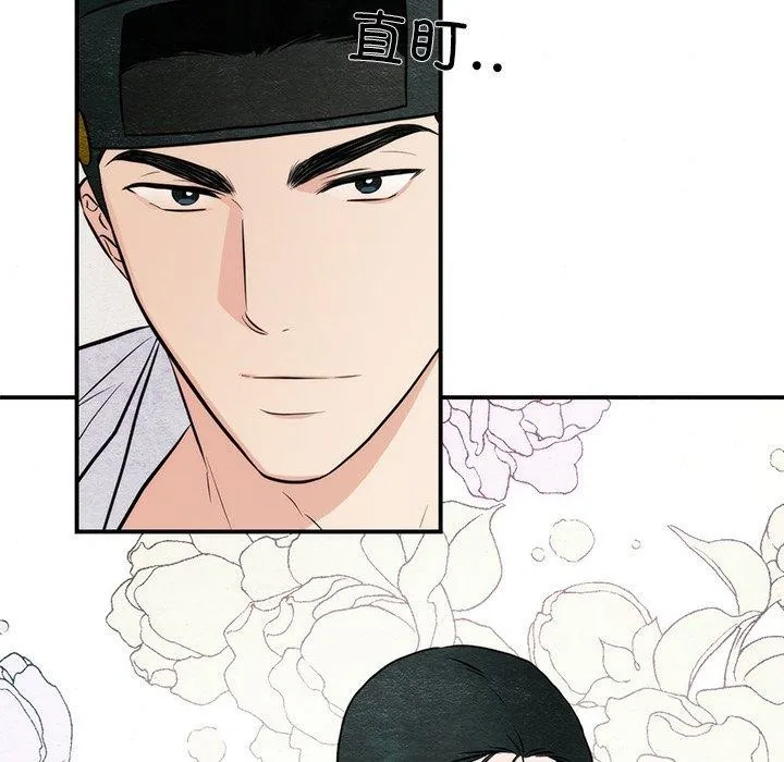 狂眼 - 第59話 - page 18