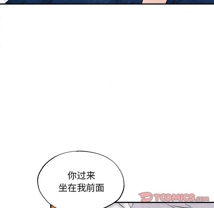 狂眼 - 第59話 - page 20