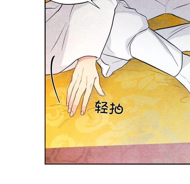 狂眼 - 第59話 - page 21