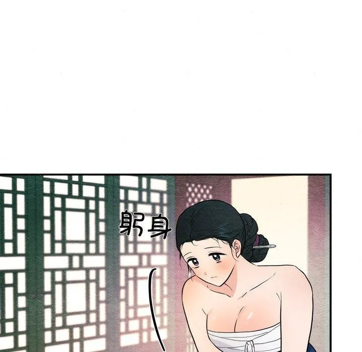狂眼 - 第59話 - page 22