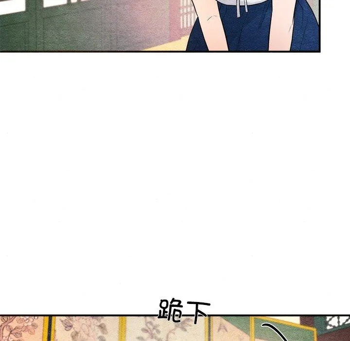 狂眼 - 第59話 - page 23
