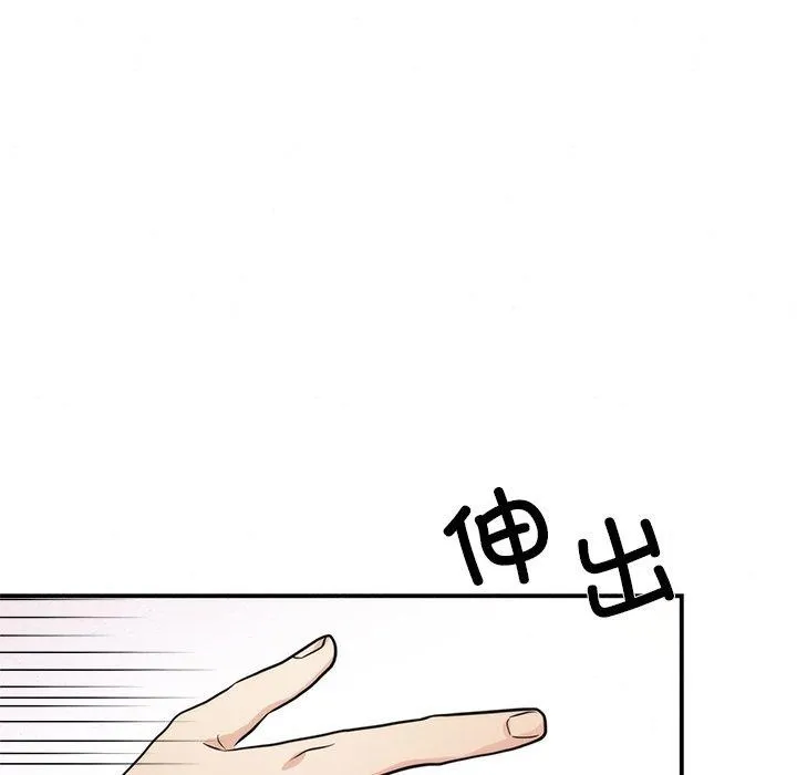 狂眼 - 第59話 - page 25