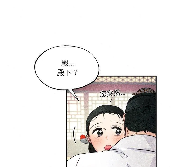 狂眼 - 第59話 - page 28