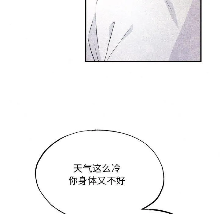 狂眼 - 第59話 - page 29