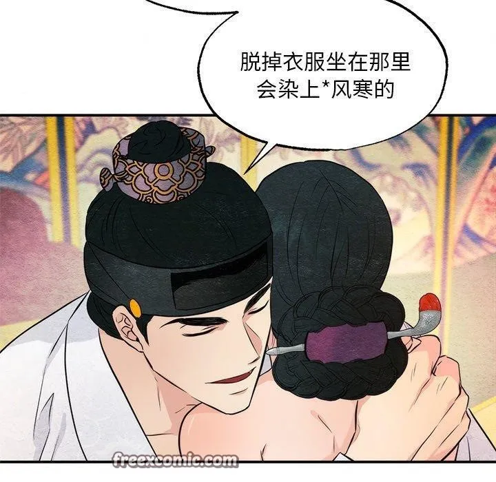 狂眼 - 第59話 - page 30