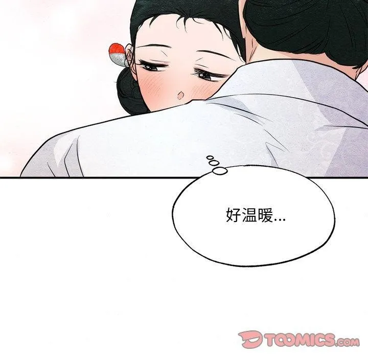 狂眼 - 第59話 - page 32