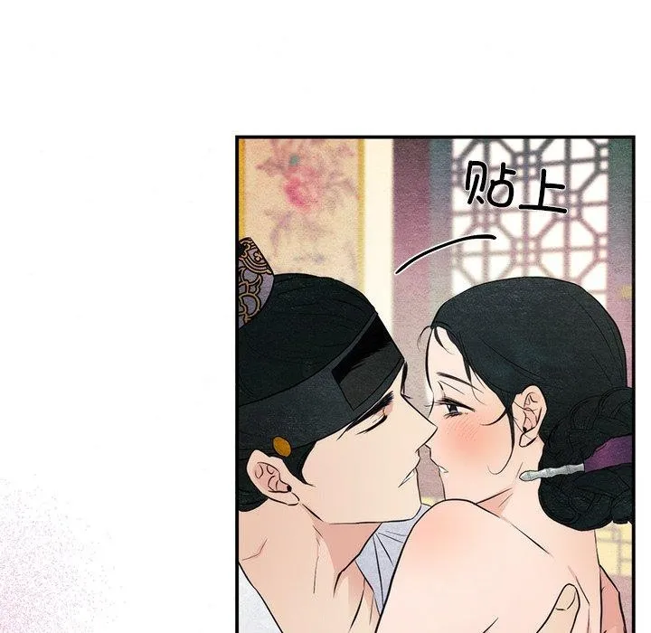 狂眼 - 第59話 - page 33