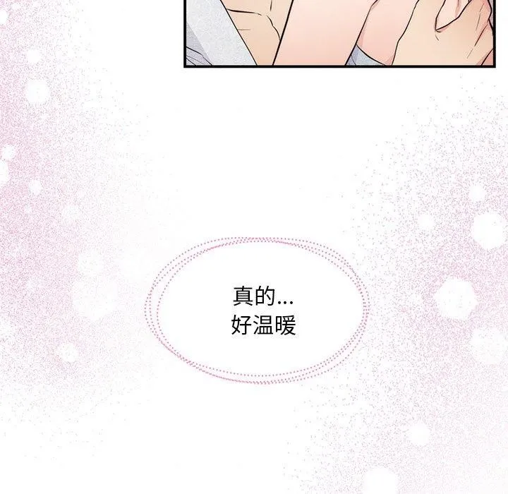 狂眼 - 第59話 - page 34
