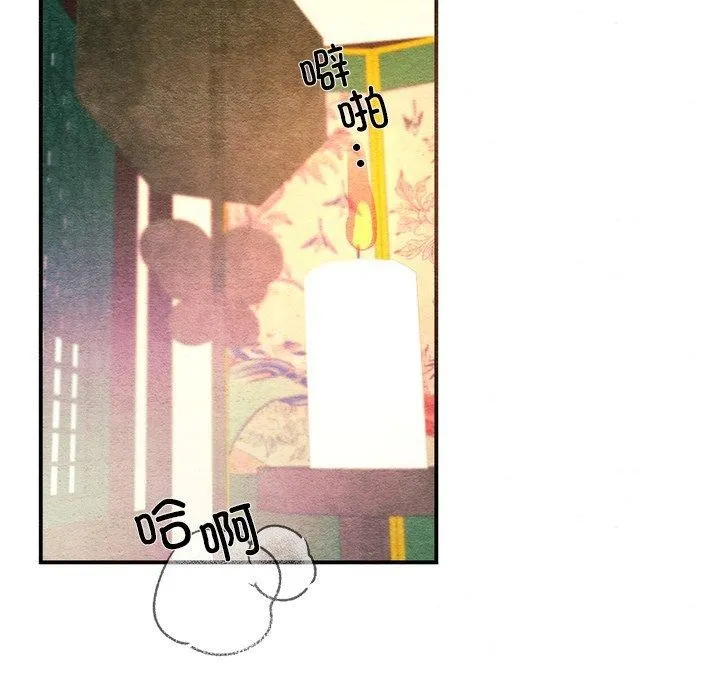 狂眼 - 第59話 - page 39