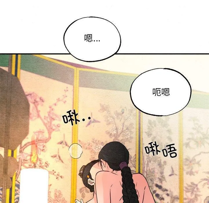 狂眼 - 第59話 - page 40