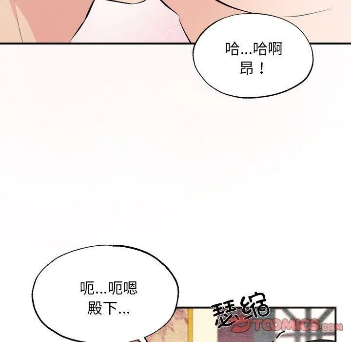 狂眼 - 第59話 - page 44