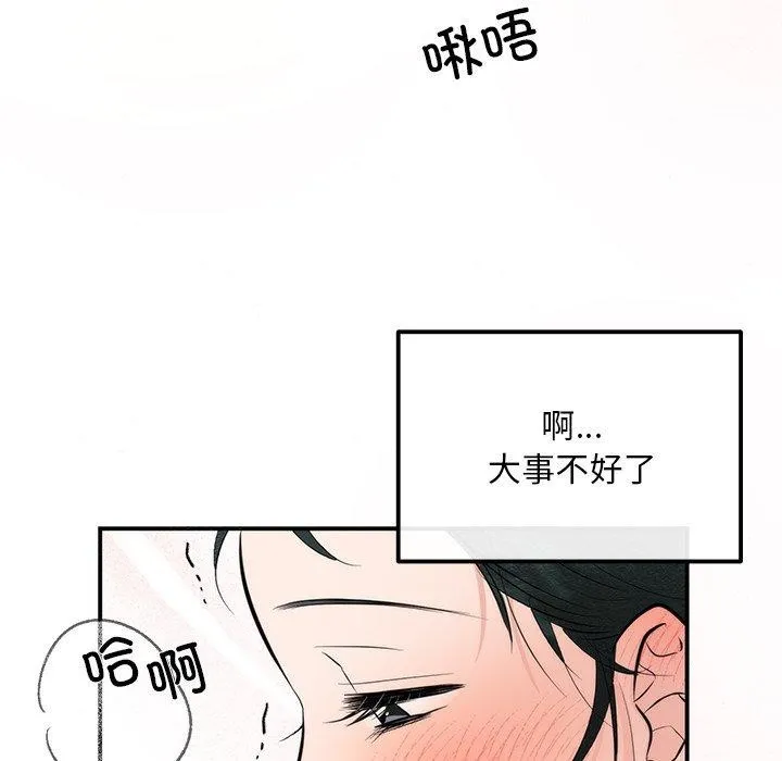 狂眼 - 第59話 - page 46