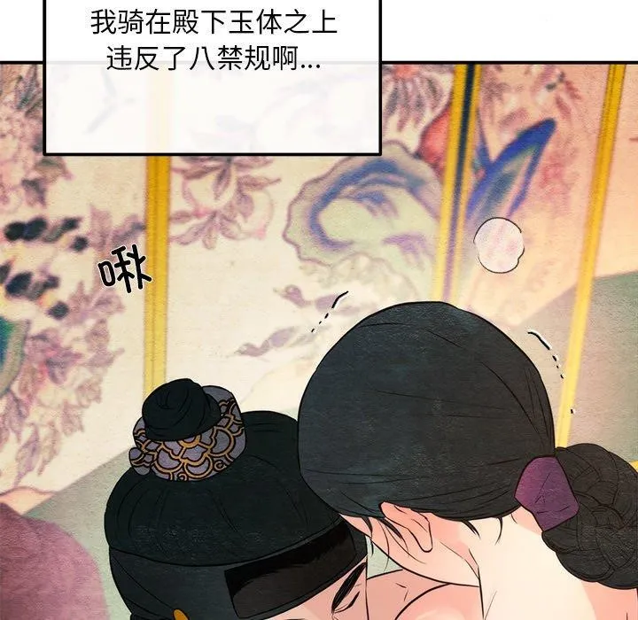 狂眼 - 第59話 - page 48