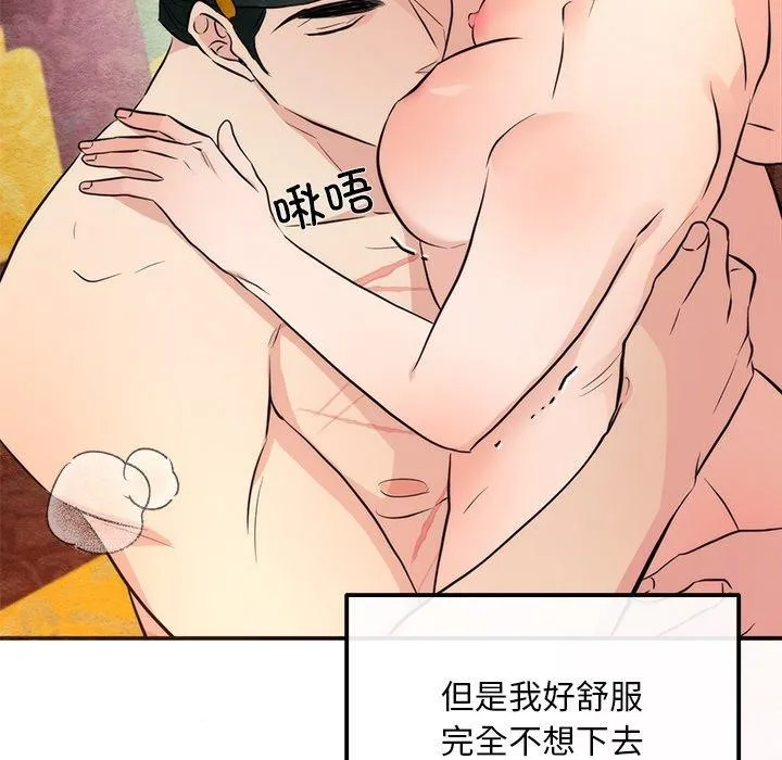 狂眼 - 第59話 - page 49