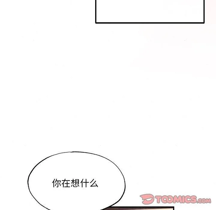 狂眼 - 第59話 - page 50