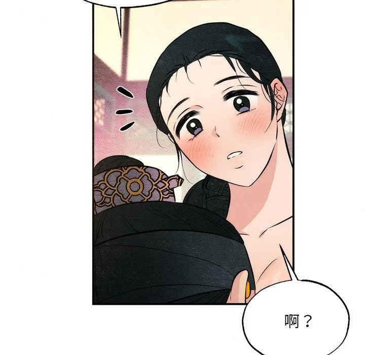 狂眼 - 第59話 - page 51