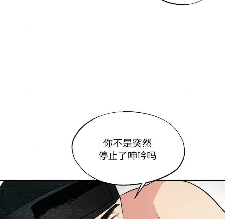狂眼 - 第59話 - page 52