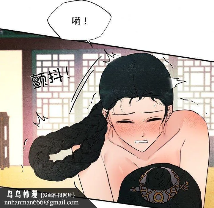 狂眼 - 第59話 - page 59