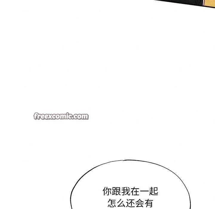 狂眼 - 第59話 - page 60