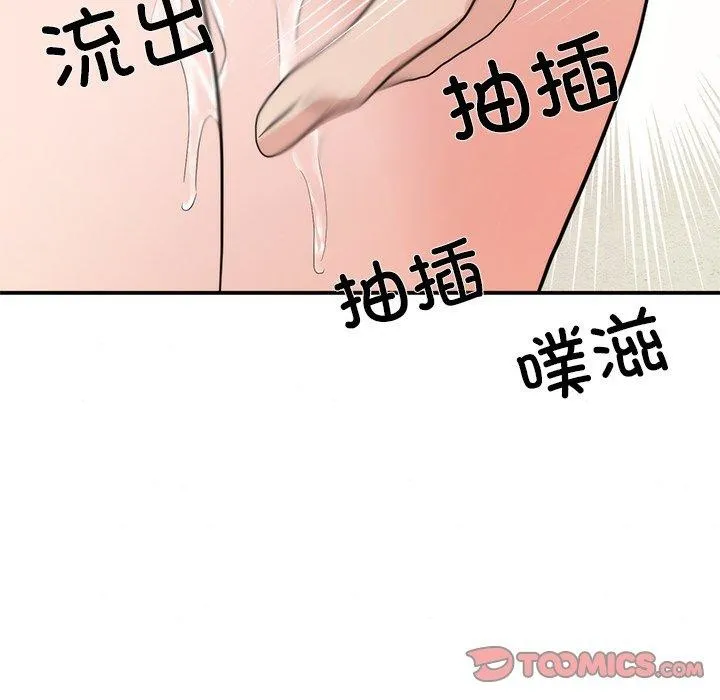 狂眼 - 第59話 - page 62